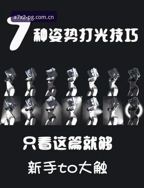PG流畅操作体验全攻略：从下载到实战的详细教程