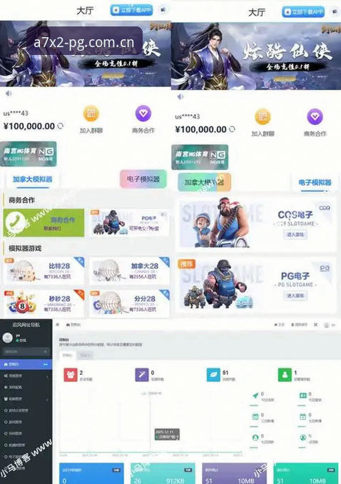 PG官网入口 PG官网平台入口完整指南:从下载到极致体验的一站式解析